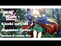 Kiseki no umi sea of miracles cover by yukie dong langrisser mobile x record of lodoss war pv 