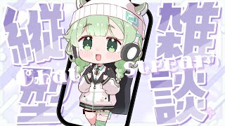 【雑談】 久しぶりの晴れ！ひなた日和やね～  #sho…