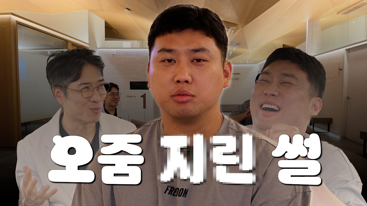 사실, 지린 적이 있습니다..ㅣ유웰X캡틴 김상호