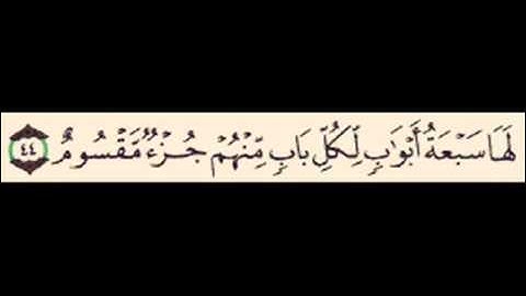 مقطع مؤثر من سورة الحجر للشيخ/ هاني الرفاعي Hani Arrifai