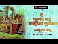 (LAST PART) Goyenda Gogol - Durger Gorkhaiyer Durghotona - Part 2 - Bengali audio story