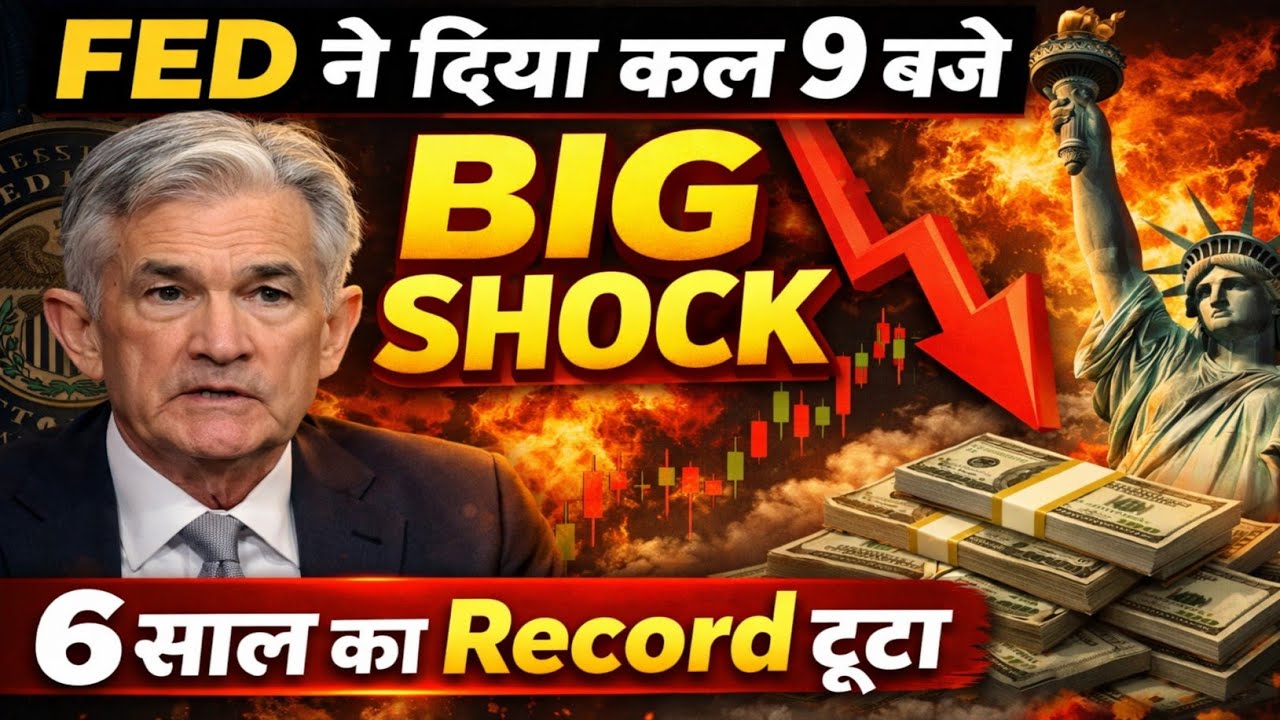 FED ने दिया कल 9 बजे BIG SHOCK 6 साल का| 19 Monday January 2026/Stock Market Prediction For Tomorrow
