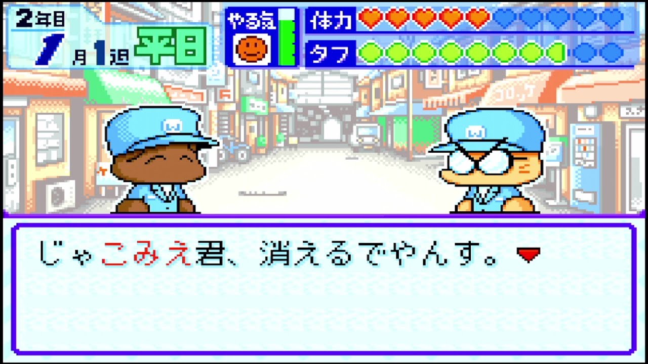 守備型の選手を作成して社会人野球界最強を目指す！！【パワプロクンポケット6】