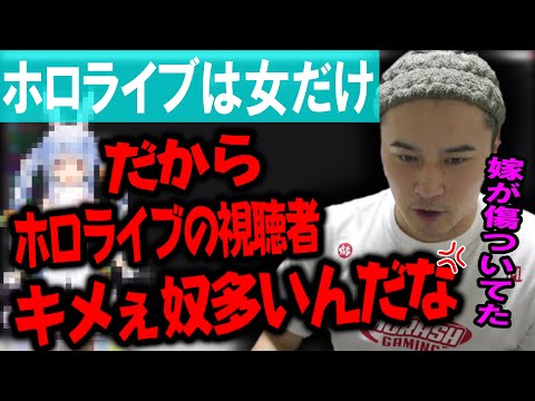 点と点が繋がってホロライブの視聴者に正論パンチを見舞う加藤純一【2023/02/18】