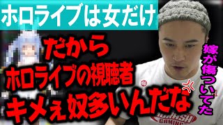 点と点が繋がってホロライブの視聴者に正論パンチを見舞う加藤純一【2023/02/18】