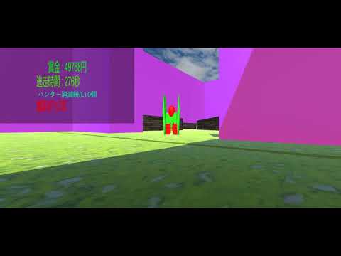逃亡中【作ってみた】