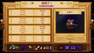 Skul The Hero Slayer 1.9 - DM10 Davy Jones &amp; Bomber with Courage &amp; Strike &amp; 3 Omen | IGT 22:32