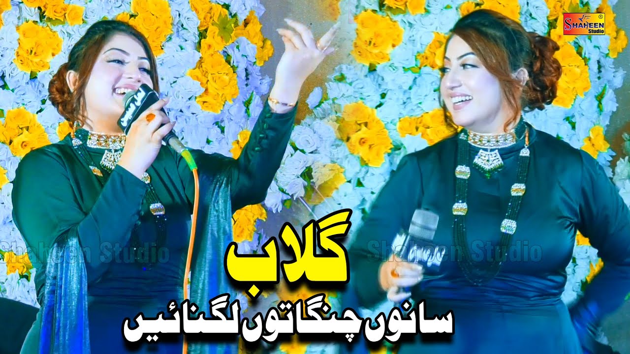 Sanu Changa Tun Lagna Ay  Gulaab Live Show Shaheen Studio 2023