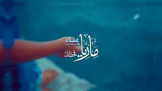 ماريا قحطان يامنيتي