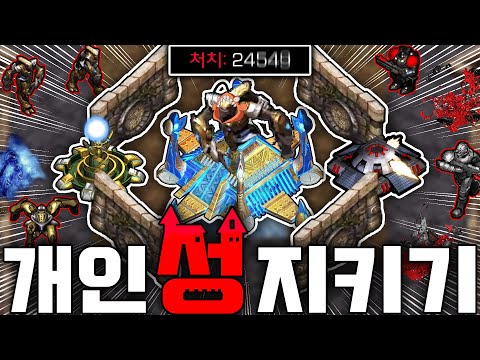 <strong>유즈맵</strong> 발견!! 전략으로 막는 &amp;quot;개인 성 지키기&amp;quot; (꿀잼)
