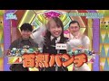 日向坂46 平岡海月 百烈パンチ👊 の動画、YouTube動画。