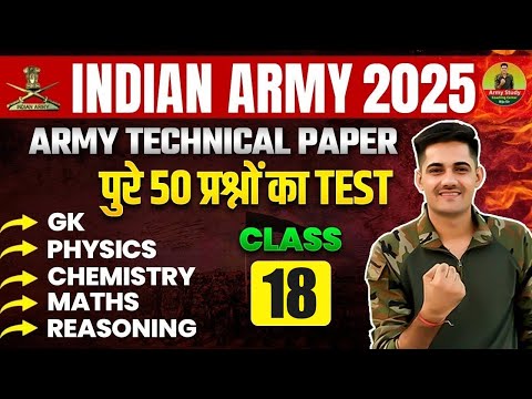 Army Technical Model