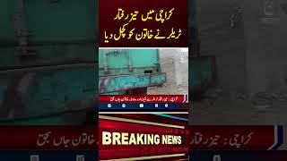 Firing K*lls One, Injures Another In Karachi - #shorts