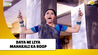 Daya Ne Liya Mahakali Ka Roop ! | Haste Raho Hasate Raho! | Taarak Mehta ka Ooltah Chashmah