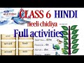 Class 6 Hindi Chapter 1 | Neeli Chidiya | full activities | Kerala Syllabus New Textbook