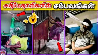 வில்லங்கமான விஞ்ஞானிகளின் சம்பவங்கள் | Indian Funniest Inventions | The Magnet Family 2.0