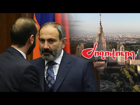 Երբ պետք է Հայաստանը պատասխանի ՌԴ-ին. ռուսական կողմը սպասում է