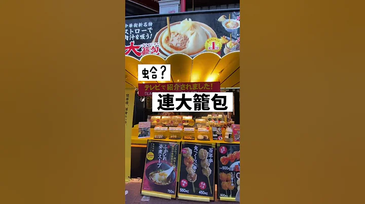 不騙 這真的是日本 - 天天要聞