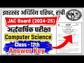 CMS SA 1 ANSWER KEY CLASS 12th || JAC COMPUTER SCIENCE MCQ QUESTION || COMMERCE WORLD HAZARIBAGH