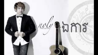 Lonely noly time