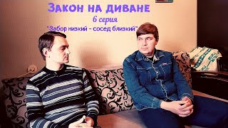 Высота забора между соседними участками. Требования к забору между соседями.