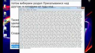 Прикол над другом с помощью батника stb-soft.narod.ru screenshot 5