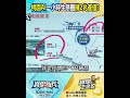 黃仁勳兆元宴7成台廠都在!從晶片、PCB到機櫃 桃園AI一小時生態圈擁2兆產值! @TaiwanLBJnews #shorts