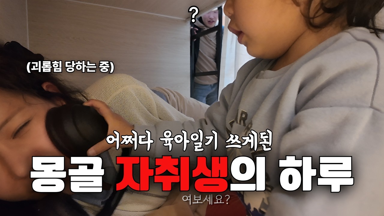 Монголы, которые относились к путешественникам как к членам семьи... даже Хорхох [Монголия 5]