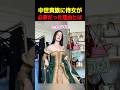中世貴族に侍女が必要だった理由とは