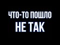 КОЛЛЕКТОРЫ ПОПАЛИ ПОД РАЗДАЧУ / ИЗ ВЫМОГАТЕЛЕЙ В ТЕРПИЛЫ # 4 ЧТО-ТО ПОШЛО НЕ ТАК