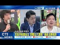 選舉政治動態
