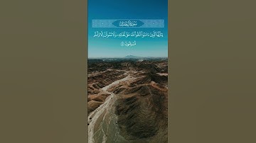 سورة آل عمران | الآية 102 | القارئ محمد صديق المنشاوي