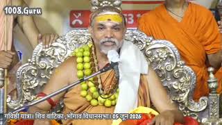 गविष्ठी यात्रा। शिव वाटिका ,भोंगाव विधानसभा। 05 जून 2026