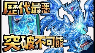 🔴The worst unreasonable deck ever! The impossible summon Cocytus