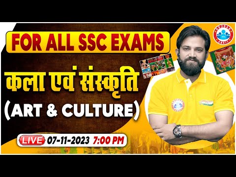 Delhi Police 2023 Exam | कला एवं संस्कृति (Art & Culture) Most Imp Questions For All SSC Exam By RWA