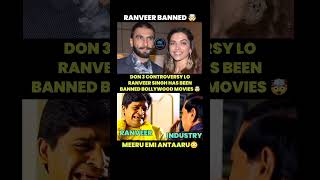 Ranveersingh banned movies 🤯#ranveersingh #deepikapadukone #bollywood #trending #funny #memes #viral