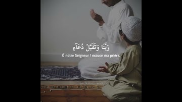 ربي اجلعني مقيم الصلاة ومن ذريتي /القارئ احمد النفيس /سورة أبراهيم