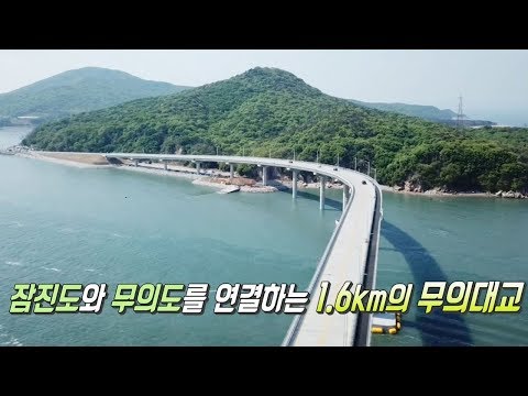 다리 생겨 바닷길 열린 힐링 여행지 ‘무의도’ @생방송 투데이 2328회 20190514