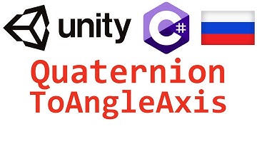 Unity C#. Quaternion ToAngleAxis. Справочник. Мусин Михаил.