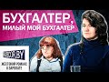 Жестокий романс о зарплате // Студия Рабкор