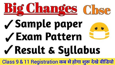 Major Changes in Cbse Board Exam 2021 | Big Updates For Class 10 & 12 | Sample Paper | Exam Pattern