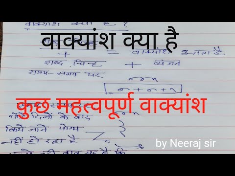 वीडियो: एक ट्राइट बिजनेस वाक्यांश क्या है?