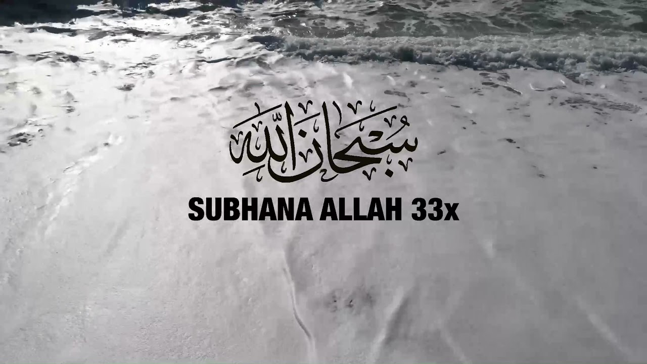 SUBHANALLAH 33x ALHAMDULILLAH 33x ALLAH AKBAR 33x ZIKIR FATIMAH - MERINGANKAN KELETIHAN ( RELAXING )