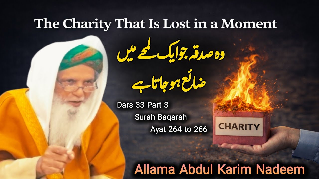 D33 | P3 | Surah Baqarah | Ayat 264 to 266 | The Charity That Is Lost in a Moment | Hazrat Nadeem sb