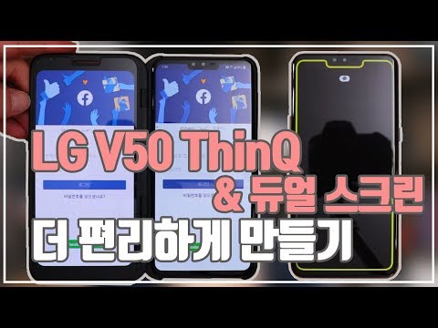 LG V50 ThinQ 편리하게 사용하기 위한 13가지 설정 방법