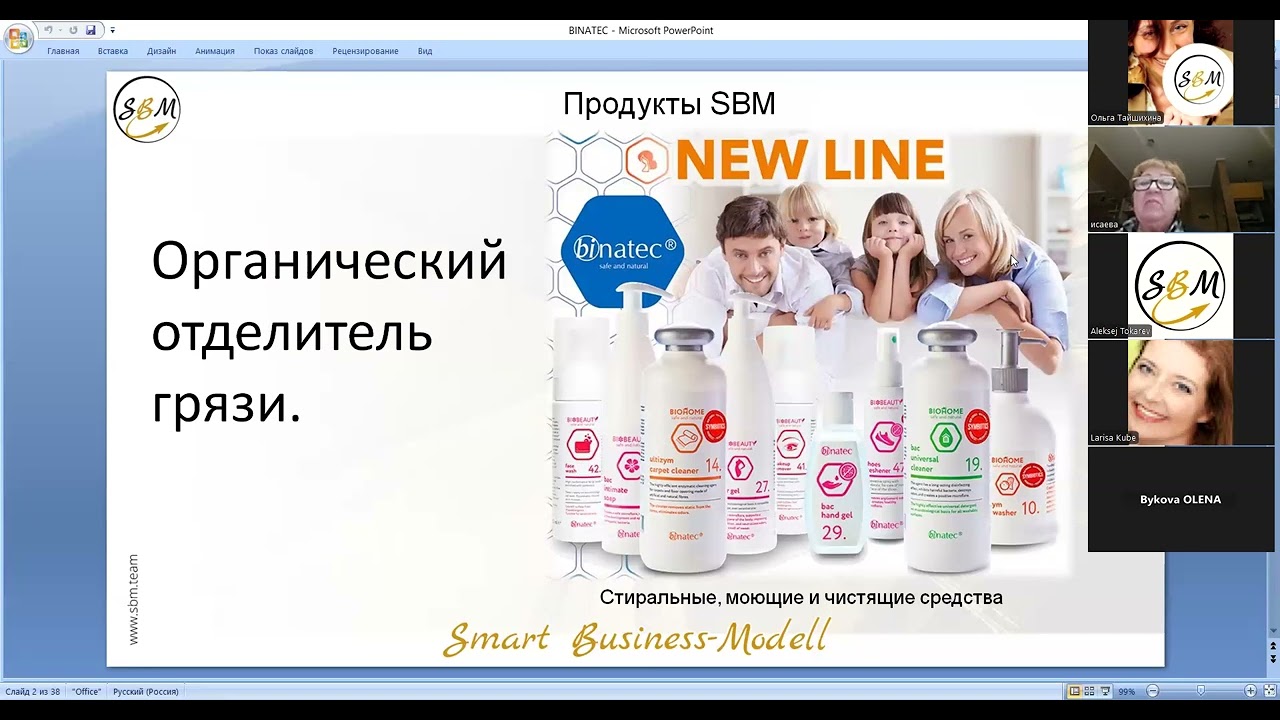 Генеральная уборка с BINATEC. Вебинар от 10.03.2026 г.