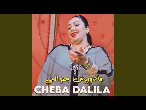 مادوروش بصوالحي