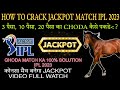 How to case jackpot ipl 2023  how to crack jackpot ipl 2023  ipl 2023 advance match prediction