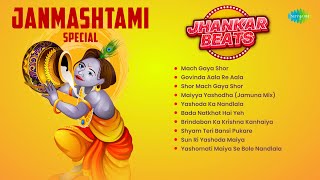 Janmashtami Special Jhankar Beats | Mach Gaya Shor | Govinda Aala Re Aala | Shyam Teri Bansi Pukare