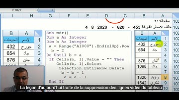 620حذف الاسطر الفارغة - Excel VBA MDR620 - Delete the blank lines